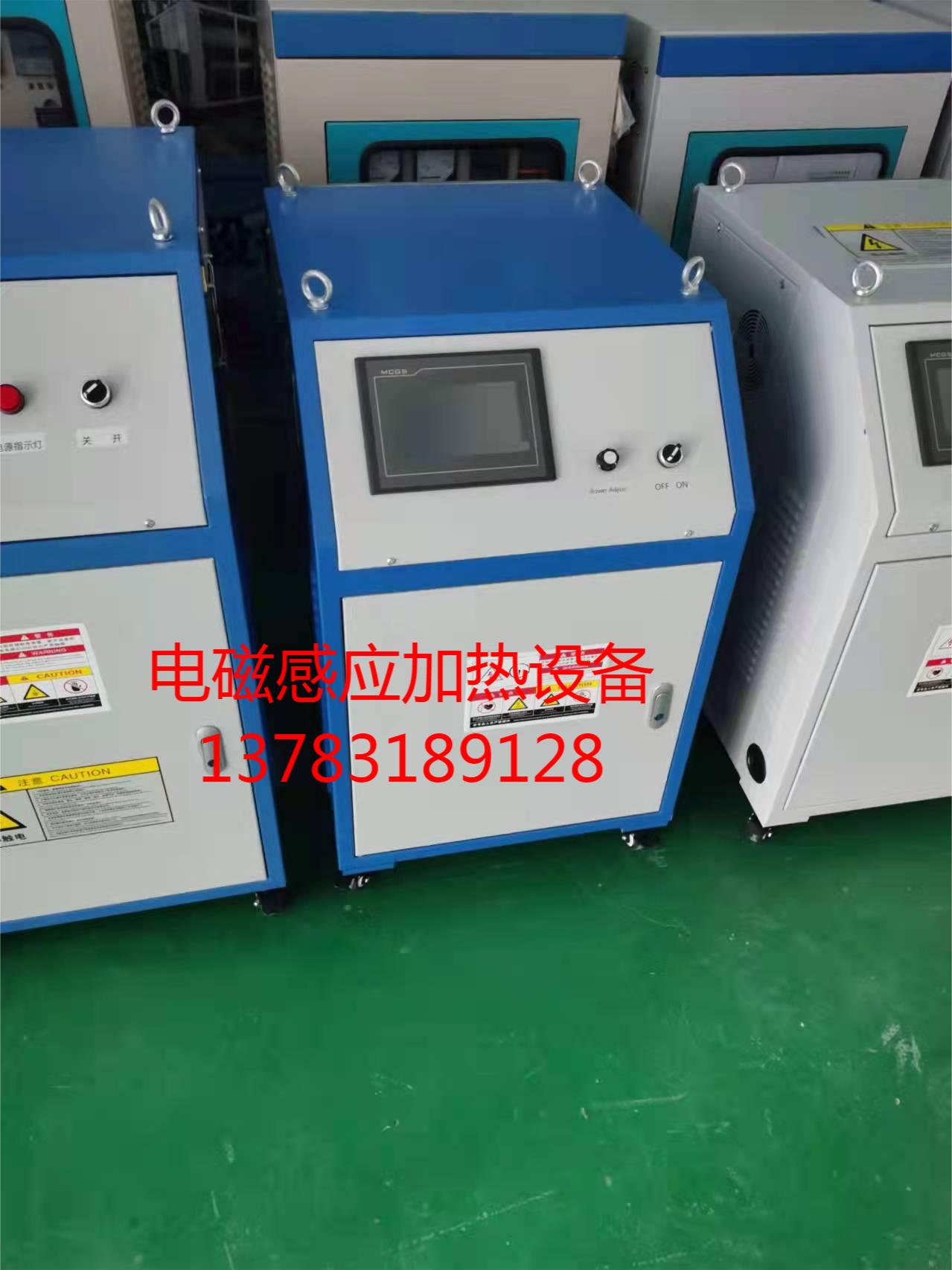 風冷式電磁加熱設備----電（diàn）機維修行業應用